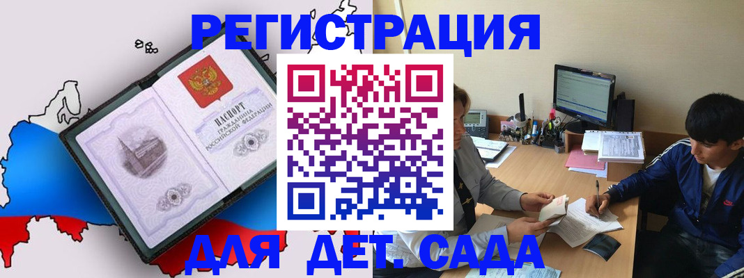 временная регистрация надежно в Змеиногорске