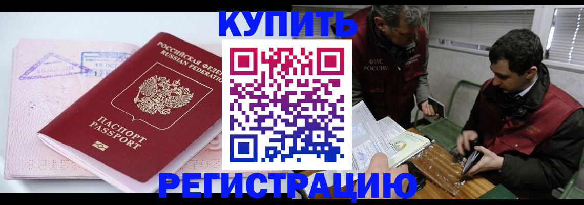 регистрация для школы в Змеиногорске